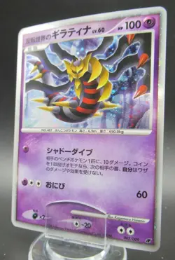 Pokemon Japanese Holo Rare Card Giratina Nintendo 005/009 NO.487 - Image 1
