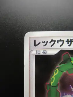 Pokemon Japanese Holo Rare Card Rayquaza Nintendo NO.384 DPBP#442 1st Edition - Image 2