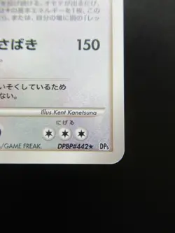 Pokemon Japanese Holo Rare Card Rayquaza Nintendo NO.384 DPBP#442 1st Edition - Image 4