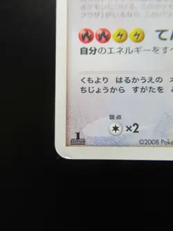 Pokemon Japanese Holo Rare Card Rayquaza Nintendo NO.384 DPBP#442 1st Edition - Image 5