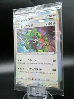 Pokemon Card Japanese - Rayquaza 003/S-P 2 Card Set - PROMO Unopened - Image 1