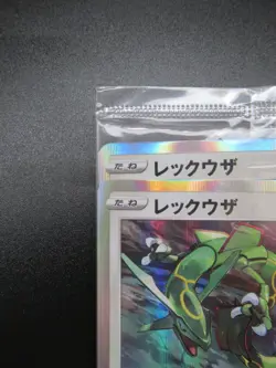 Pokemon Card Japanese - Rayquaza 003/S-P 2 Card Set - PROMO Unopened - Image 2