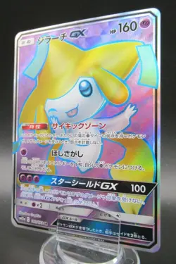 Pokemon Japanese Holo Rare Card JirachiGX Nintendo NO.385 180/173SR Near Mint - Image 1