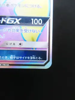 Pokemon Japanese Holo Rare Card JirachiGX Nintendo NO.385 180/173SR Near Mint - Image 4