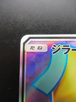 Pokemon Japanese Holo Rare Card JirachiGX Nintendo NO.385 180/173SR Near Mint - Image 2