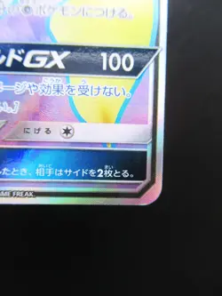 Pokemon Japanese Holo Rare Card JirachiGX Nintendo NO.385 180/173SR Near Mint - Image 4