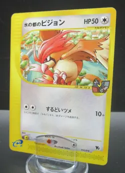 Pokemon Japanese Card Non-Holo City of Water Pidgeotto 010/018 【E-SERIES】 - Image 1
