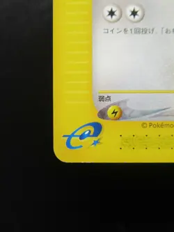 Pokemon Japanese Card Non-Holo City of Water Pidgeotto 010/018 【E-SERIES】 - Image 5