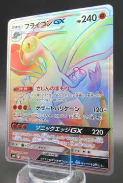 Pokemon Japanese Holo Rare Card FlygonGX Nintendo NO.330 111/095HR - Image 1