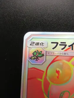 Pokemon Japanese Holo Rare Card FlygonGX Nintendo NO.330 111/095HR - Image 2