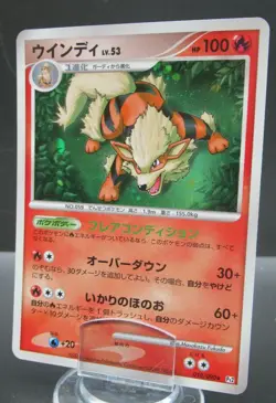 Pokemon Japanese Card Holo Rare Arcanine Lv.53 010/090 Nintendo - Image 1