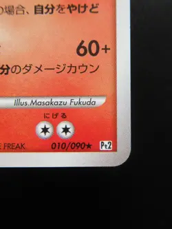 Pokemon Japanese Card Holo Rare Arcanine Lv.53 010/090 Nintendo - Image 4