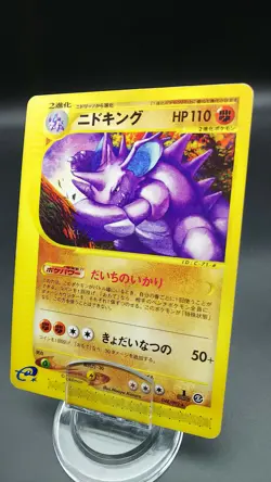 Pokemon Japanese Card Non-Holo Nidoking 048/092 E-Series Nintendo - Image 1