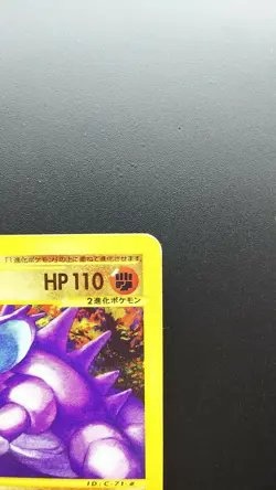 Pokemon Japanese Card Non-Holo Nidoking 048/092 E-Series Nintendo - Image 3