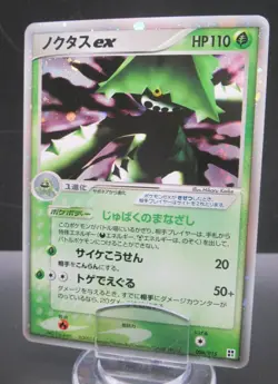 Pokemon Japanese Card Holo Rare Cacturne EX 006/015 Nintendo - Image 1