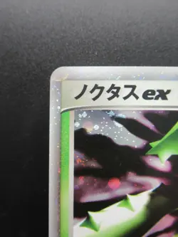 Pokemon Japanese Card Holo Rare Cacturne EX 006/015 Nintendo - Image 2