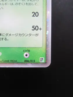 Pokemon Japanese Card Holo Rare Cacturne EX 006/015 Nintendo - Image 4