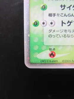 Pokemon Japanese Card Holo Rare Cacturne EX 006/015 Nintendo - Image 5