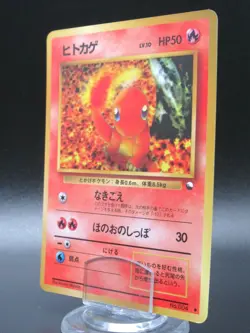Charmander No. 004 Pokemon Card 1996 Glossy Vending Series Japanese Nintendo - Image 1