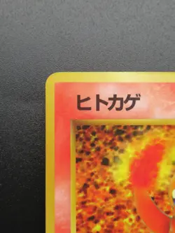 Charmander No. 004 Pokemon Card 1996 Glossy Vending Series Japanese Nintendo - Image 2