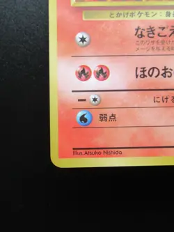 Charmander No. 004 Pokemon Card 1996 Glossy Vending Series Japanese Nintendo - Image 4