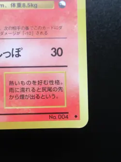 Charmander No. 004 Pokemon Card 1996 Glossy Vending Series Japanese Nintendo - Image 5