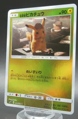 Pokemon Japanese Holo Rare Card Pikachu Nintendo NO.025 014/024U Near Mint - Image 1