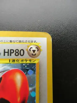 Pokemon Japanese Holo Rare Card Scizor Nintendo NO.212 1st Edition - Image 3