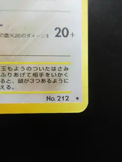 Pokemon Japanese Holo Rare Card Scizor Nintendo NO.212 1st Edition - Image 4