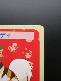 Pokemon Japanese Non-Holo Topsun Growlithe No.058 Vintage Card 1995 - Image 3