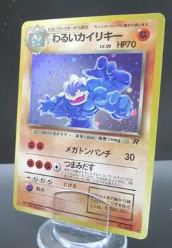 Pokemon Japanese Card Holo Rare Dark Machamp NO.068 1st Edition - Image 1