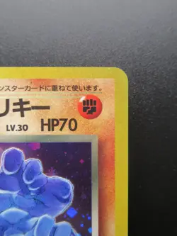 Pokemon Japanese Card Holo Rare Dark Machamp NO.068 1st Edition - Image 3