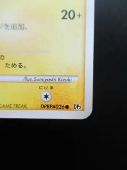 Pokemon Japanese Non-Holo Card Pikachu Nintendo NO.025 DPBP#026 1st Edition - Image 4
