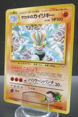 Pokemon Japanese Card Holo Rare Giovanni’s Machamp NO.068 1st Edition - Image 1