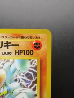 Pokemon Japanese Card Holo Rare Giovanni’s Machamp NO.068 1st Edition - Image 3