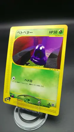 Pokemon Japanese Card Non-Holo Grimer 003/092 Nintendo E-Series - Image 1