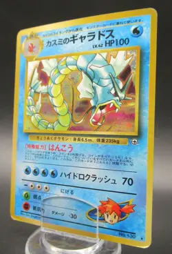 Pokemon Japanese Holo Rare Card Kasumi'sGyarados Nintendo NO.130 1st Edition - Image 1