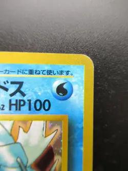 Pokemon Japanese Holo Rare Card Kasumi'sGyarados Nintendo NO.130 1st Edition - Image 3