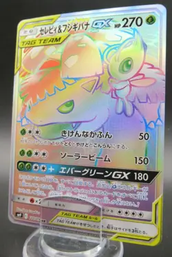 Pokemon Japanese Holo Rare Card Venusaur＆CelebiGX Nintendo NO.003/251 110/095HR - Image 1