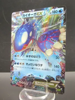 Pokemon Japanese Card Holo Rare Kyogre EX Nintendo 031/070RR - Image 1