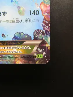 Pokemon Japanese Card Holo Rare Kyogre EX Nintendo 031/070RR - Image 4