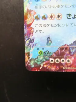 Pokemon Japanese Card Holo Rare Kyogre EX Nintendo 031/070RR - Image 5