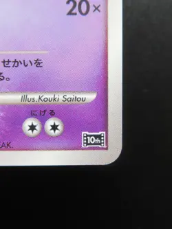 Pokemon Card Japan Strikes Back Mewtwo Nintendo Holo Rare 10th Movie HP90 - Image 4