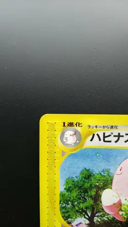 Pokemon Japanese Card Non-Holo Blissey 065/092 Nintendo E-Series - Image 2