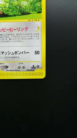 Pokemon Japanese Card Non-Holo Blissey 065/092 Nintendo E-Series - Image 4