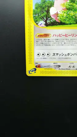 Pokemon Japanese Card Non-Holo Blissey 065/092 Nintendo E-Series - Image 5