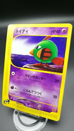Pokemon Japanese Card Non-Holo Natu 015/018 Nintendo E-Series McDonald's Promo - Image 1