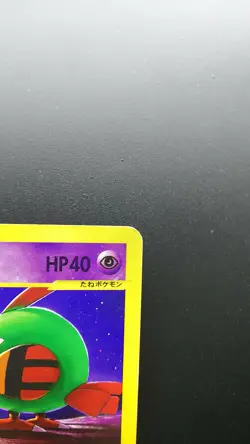 Pokemon Japanese Card Non-Holo Natu 015/018 Nintendo E-Series McDonald's Promo - Image 3