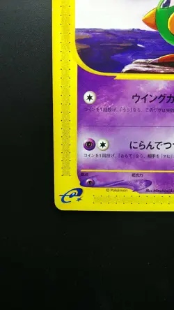 Pokemon Japanese Card Non-Holo Natu 015/018 Nintendo E-Series McDonald's Promo - Image 5