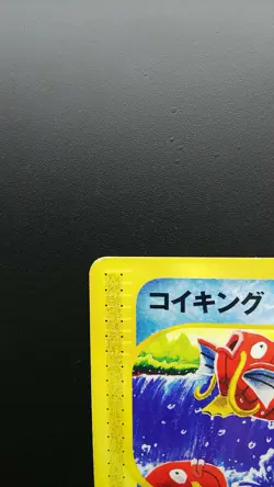 Pokemon Japanese Card Non-Holo Magikarp 012/128 Nintendo E-Series - Image 2